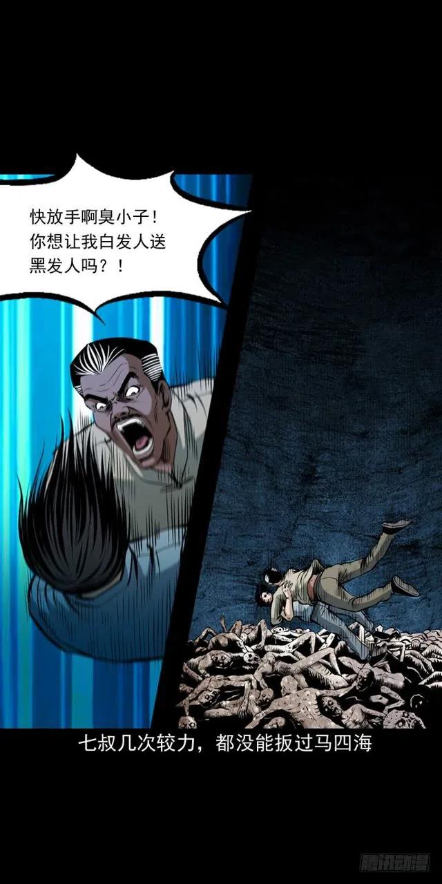 三十五话 鬼见愁冯七11