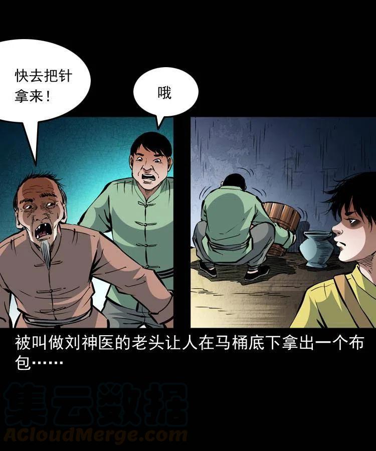 一百三十二话 深入鼠穴36