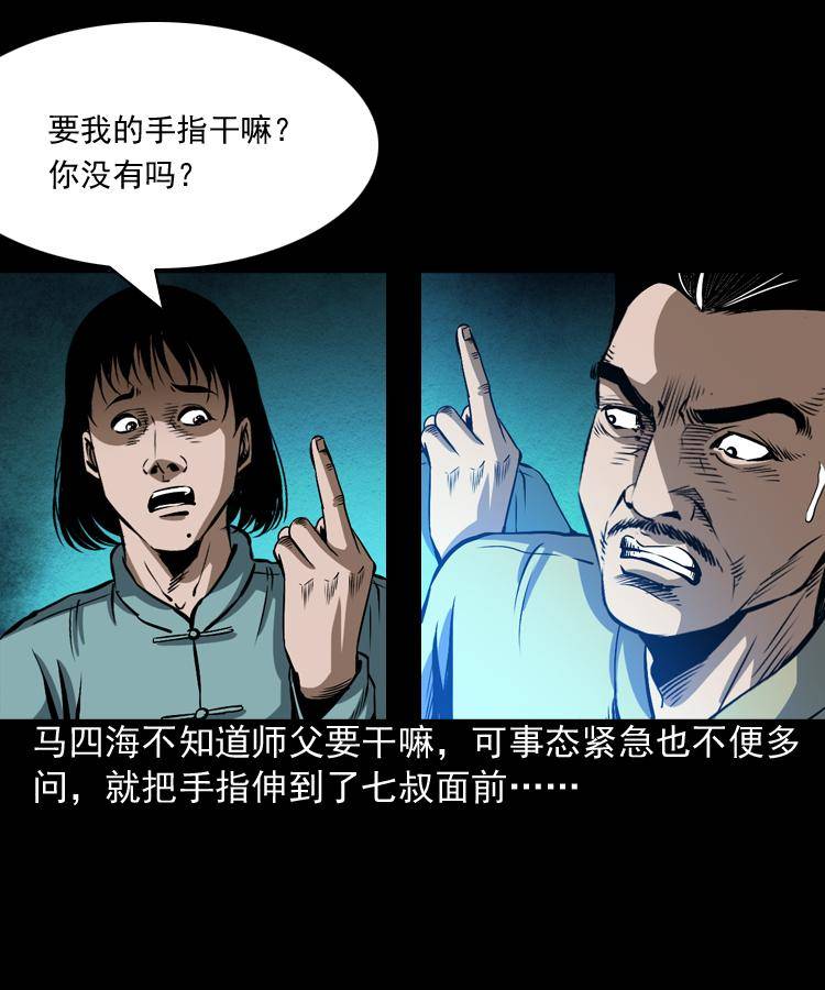 第三话 行尸42