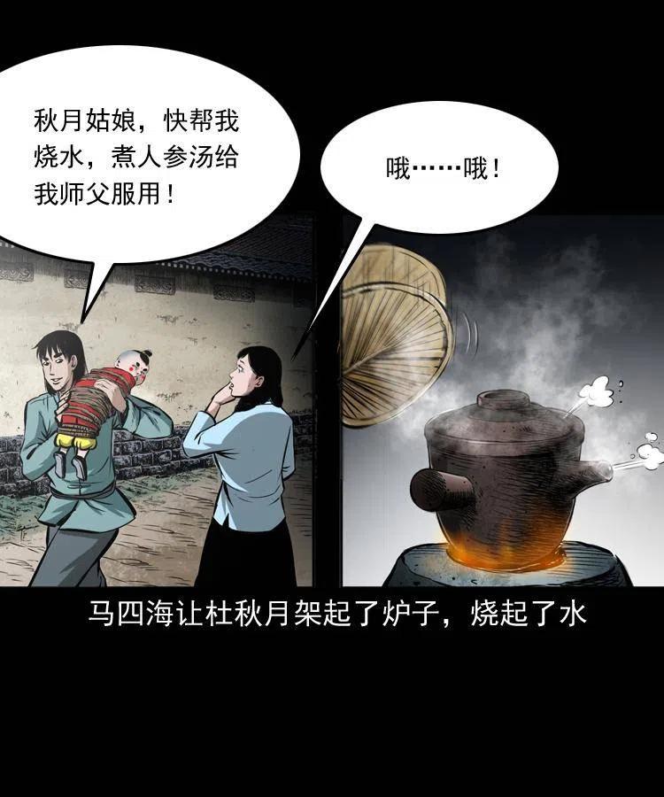 五十三话 药到病除9