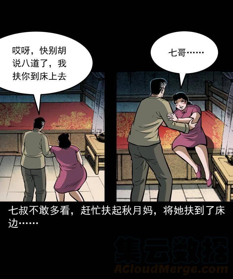 六十九话 无极的下落64