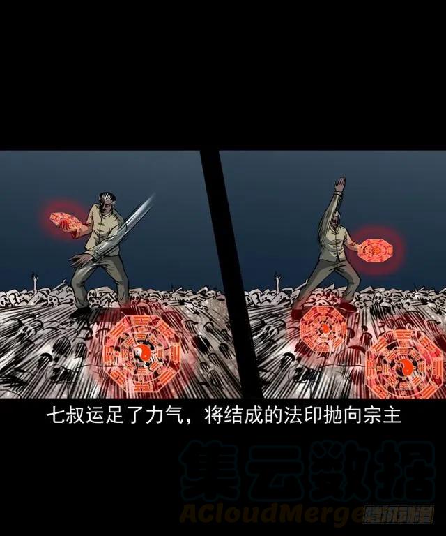 三十五话 鬼见愁冯七24