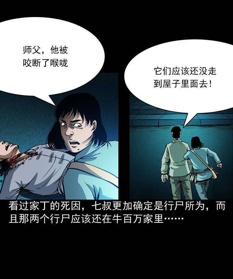 第三话 行尸20