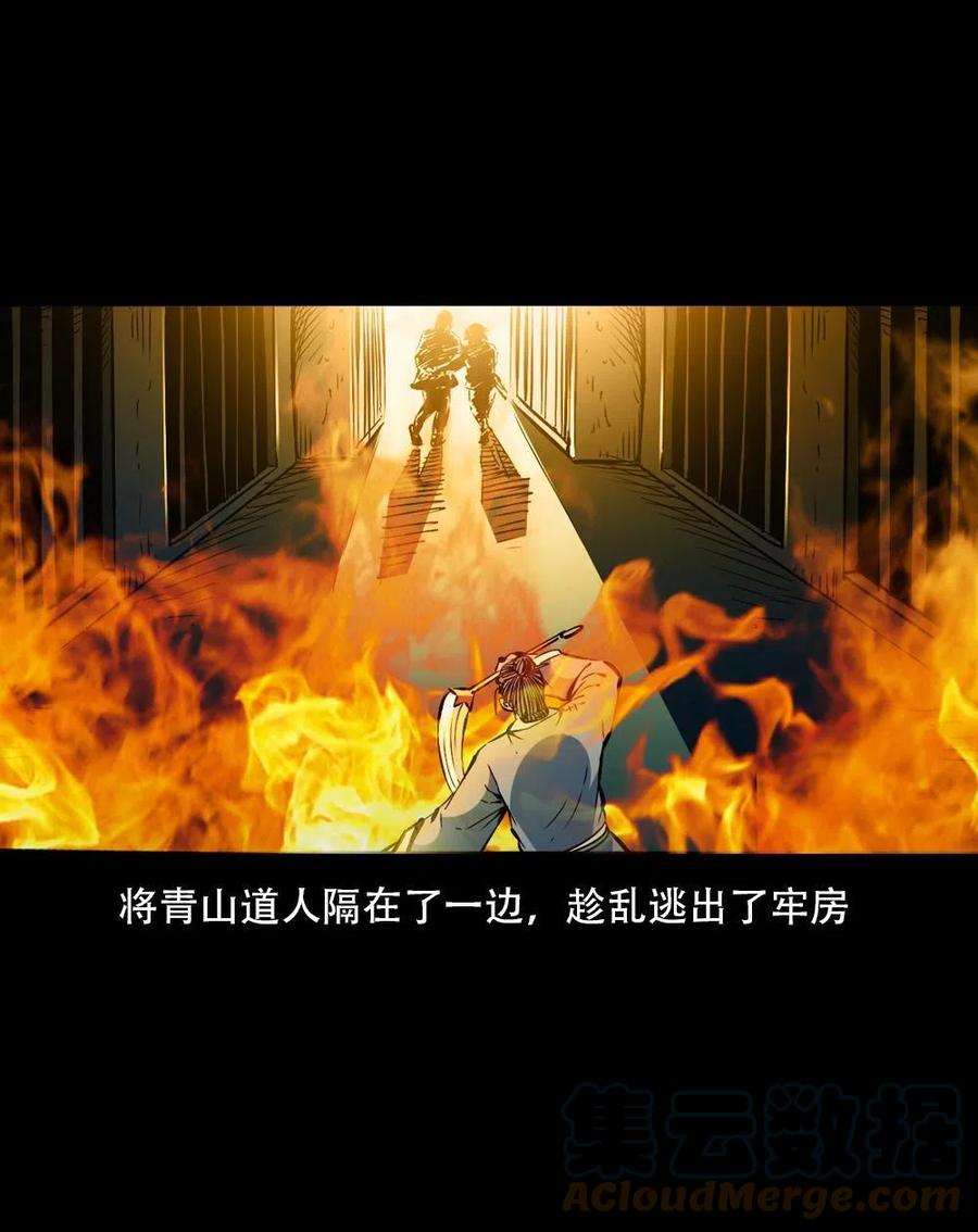 一百六十五话 杜秋月之死9