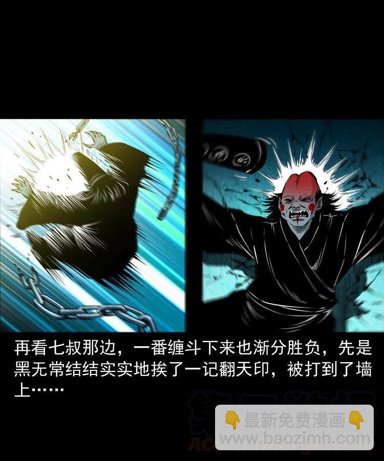 七十九话 地狱考验8