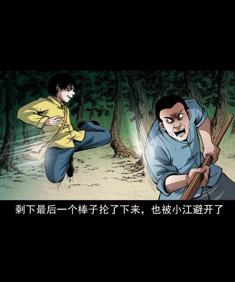九十话 马四海的方法39