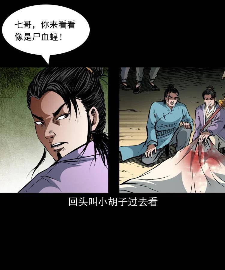 一百四十六话 白发阎罗44