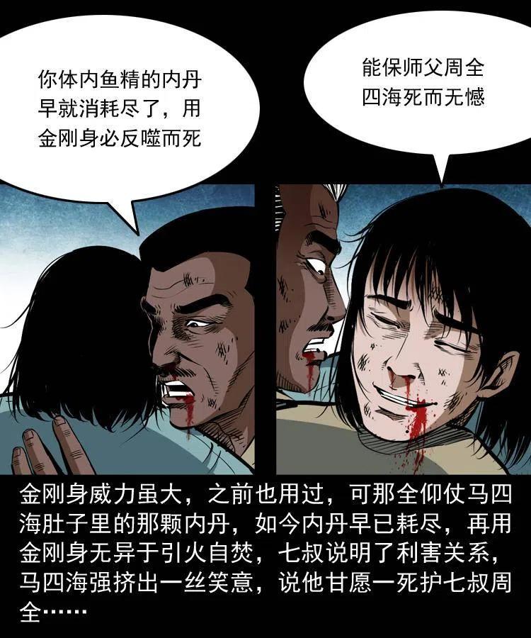 四十七话 神打63