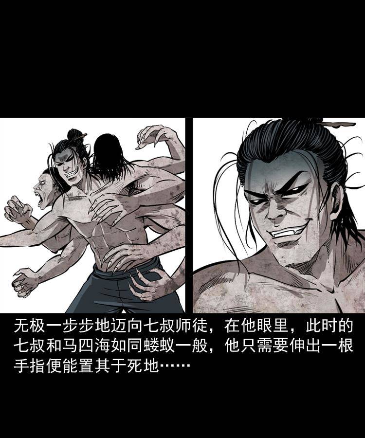 第十九话 尸魔无极20
