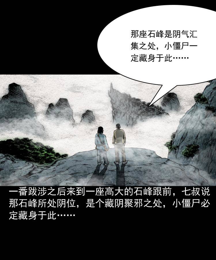 第四话 僵尸小子（上）56