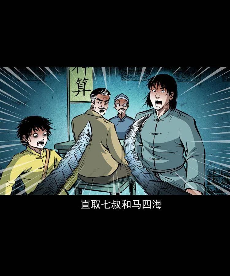 九十七话 再访徐半仙62