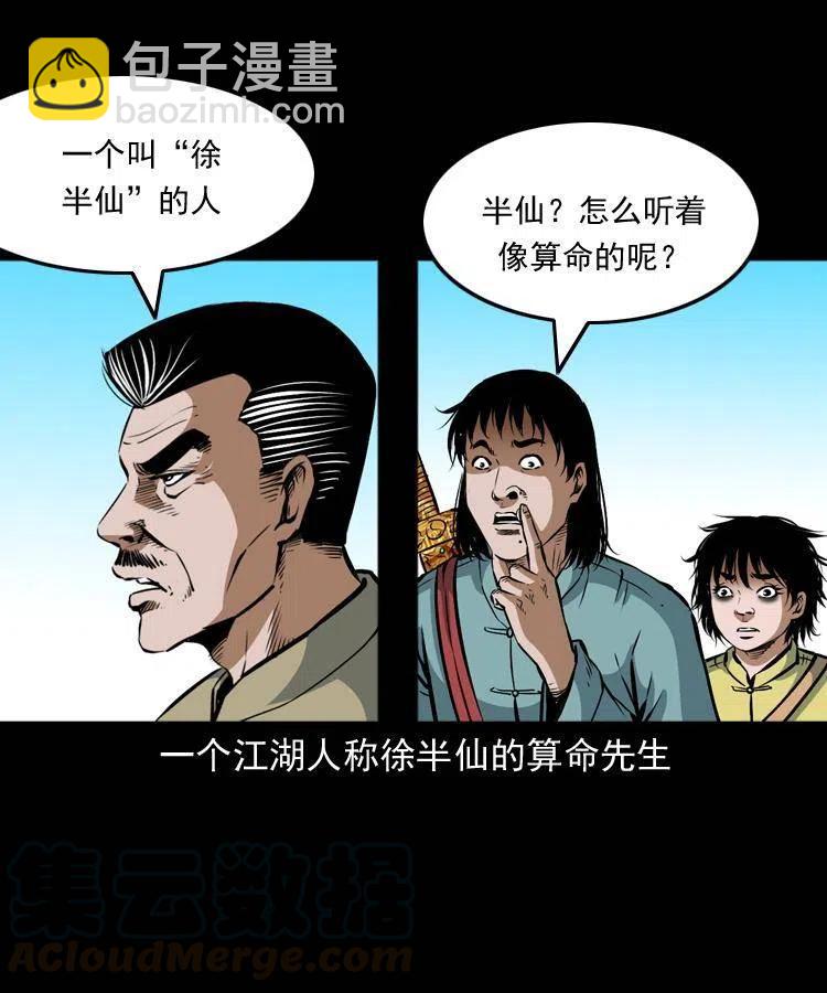 六十八话 梦中授法60