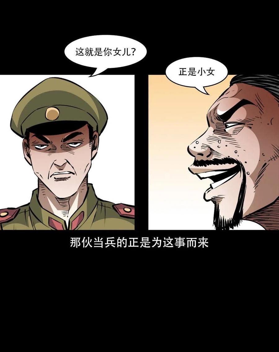 一百六十三话 全员危机10