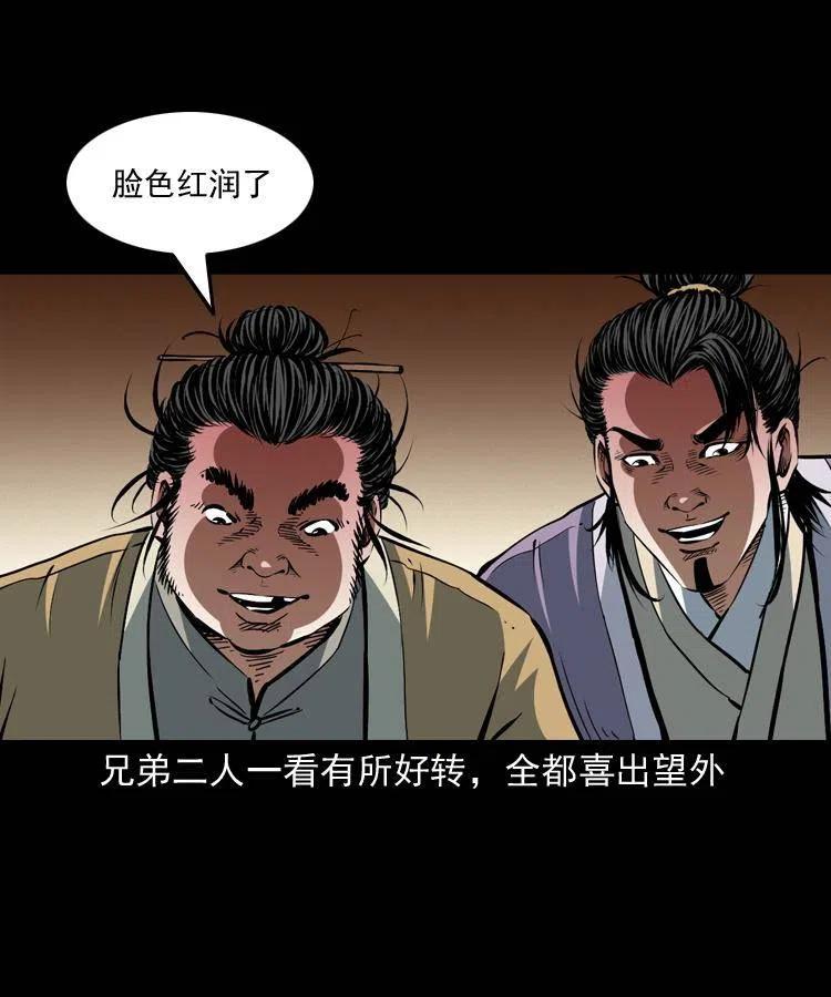 一百四十八话 小江的兽性7