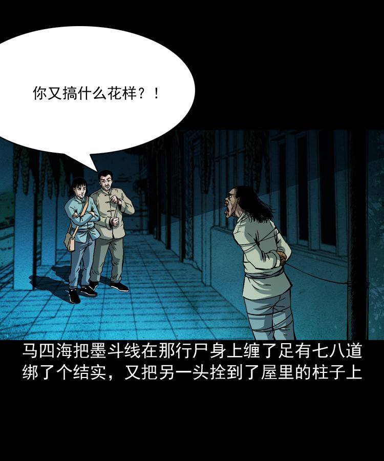 第三话 行尸52