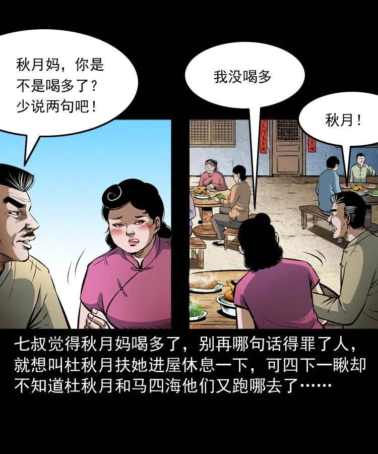 六十九话 无极的下落58