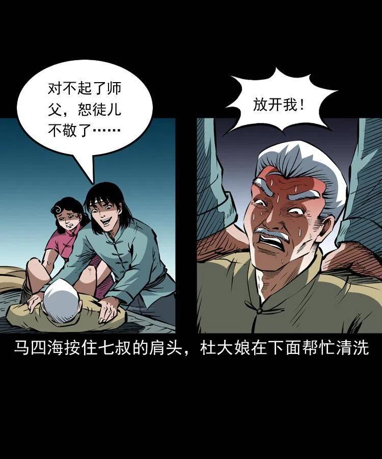 一百二十一话 七叔倒下了49