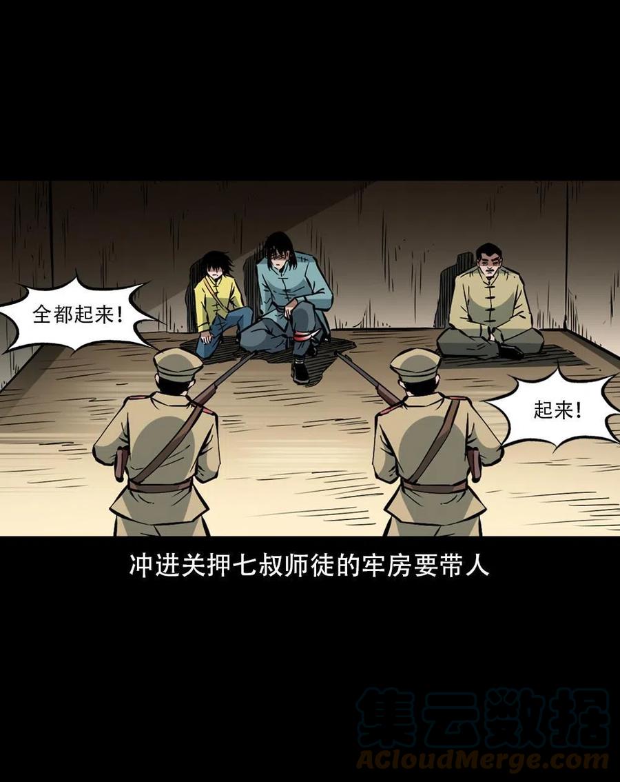 一百六十四话 青山道人的阴谋54