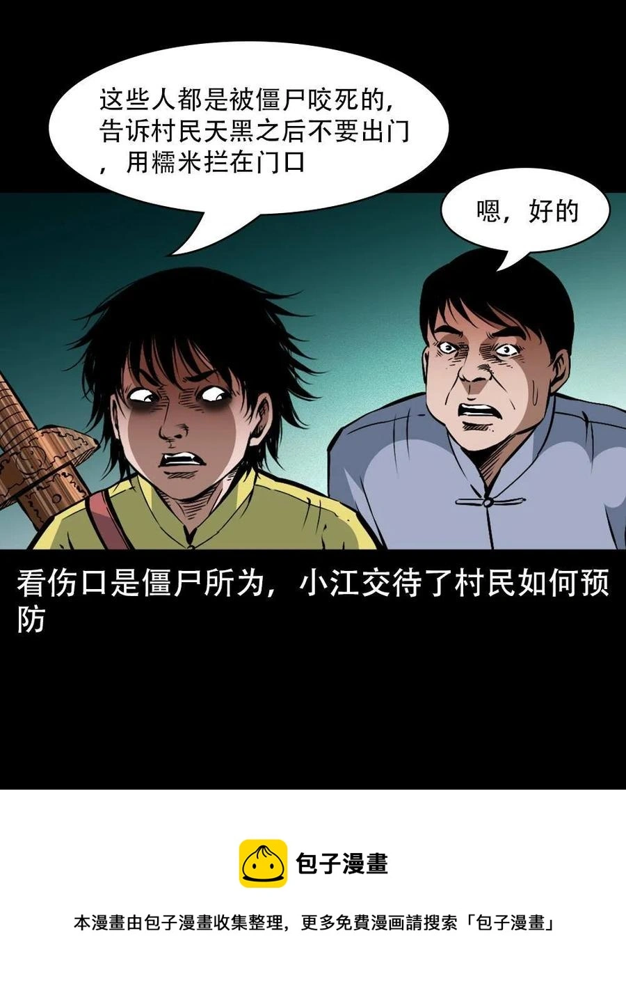 一百六十九话 话另一种结局28