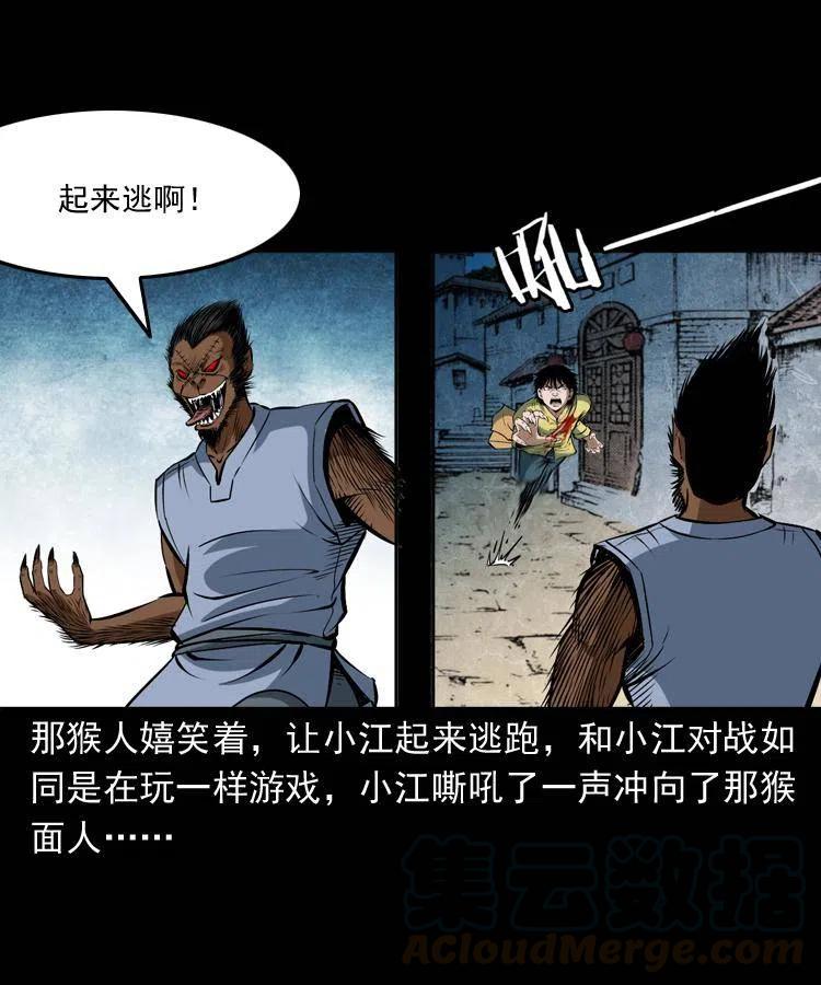 四十六话 蛊人68