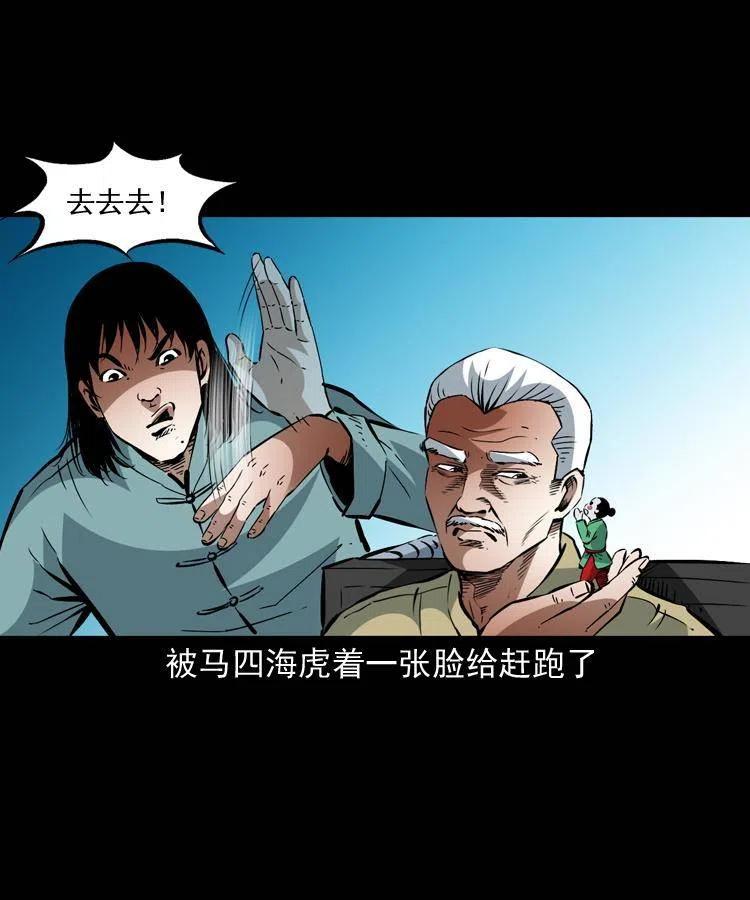 一百三十三话 鼠化的小江38