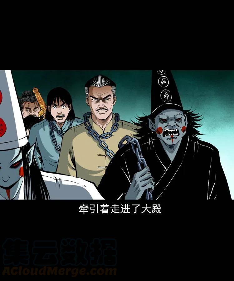 七十八话 阎王殿16