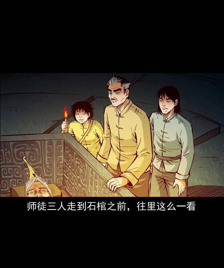 九十七话 再访徐半仙46