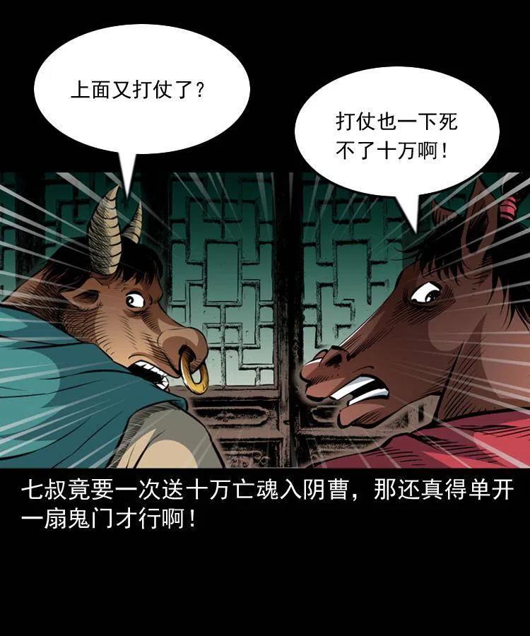 一百一十一话 前世无常13