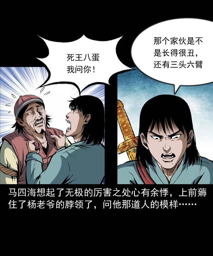 六十六话 魔婴2