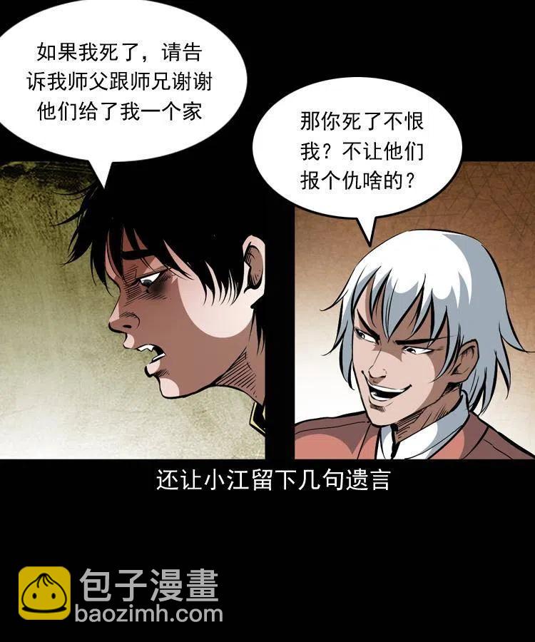 一百四十六话 白发阎罗23
