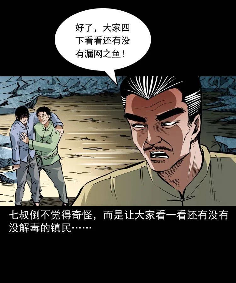 一百五十六话 七叔的假期5