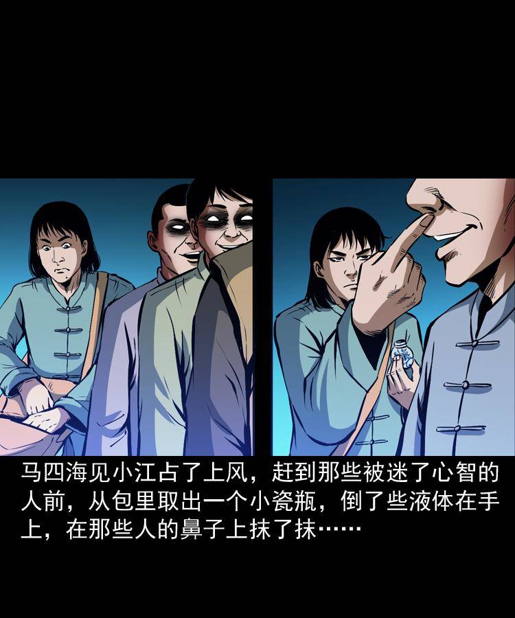 第九话 艳鬼57