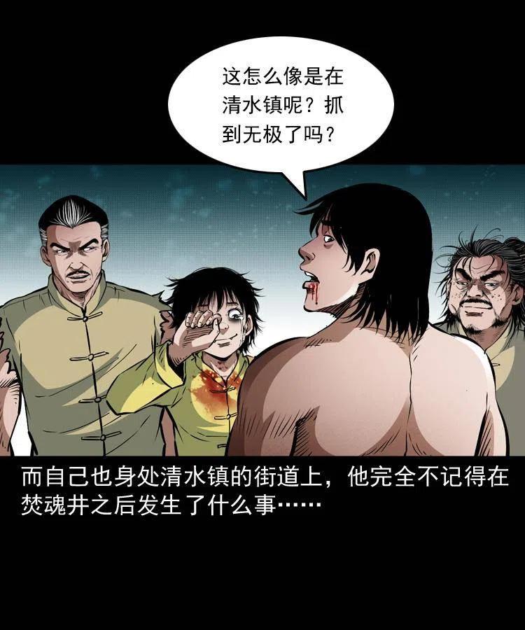 八十六话 归途59
