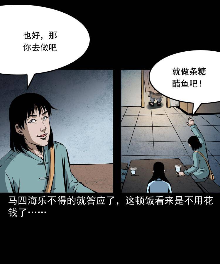 第十六话 聚仙楼捉妖8