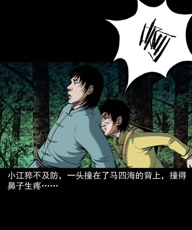 四十三话 戏斗白龙王5