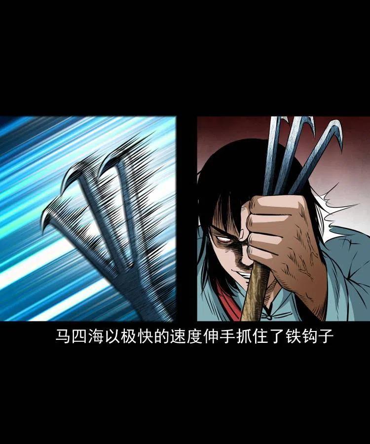 七十五话 小阎王5