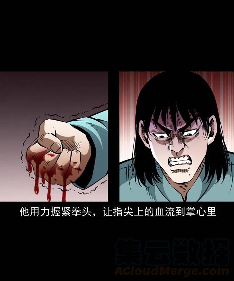 一百零九话 大破石人像24