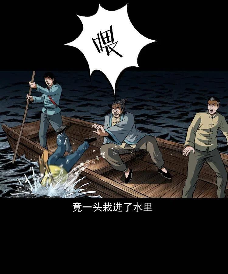 七十二话 水妖5