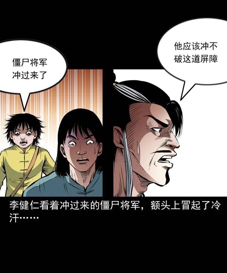 一百一十八话 迟来的宝福4