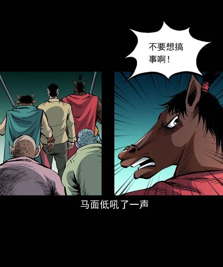 一百一十一话 前世无常6