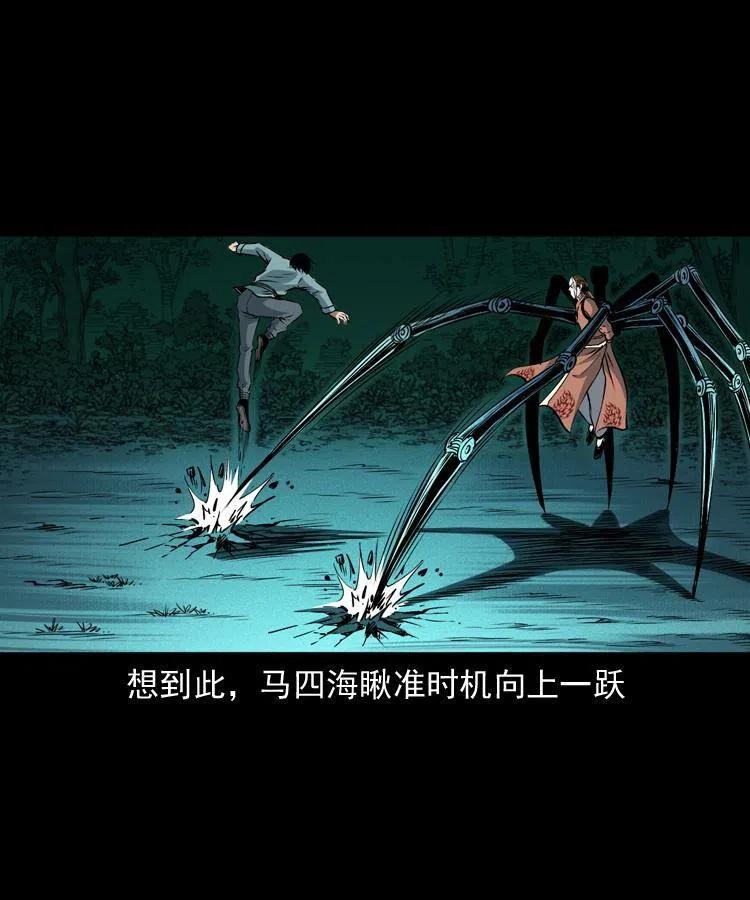 九十五话 破庙里的危机53