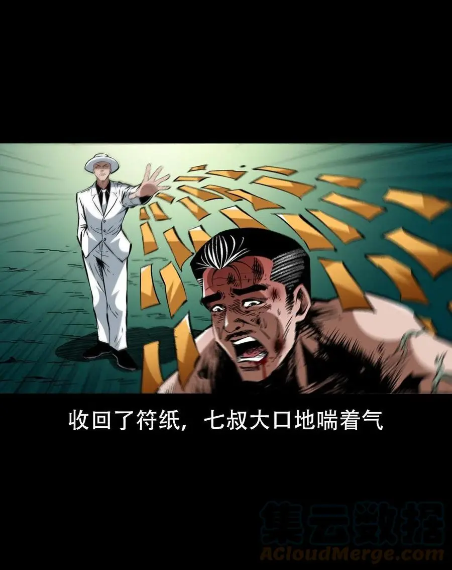 一百六十八话 七叔的交易42