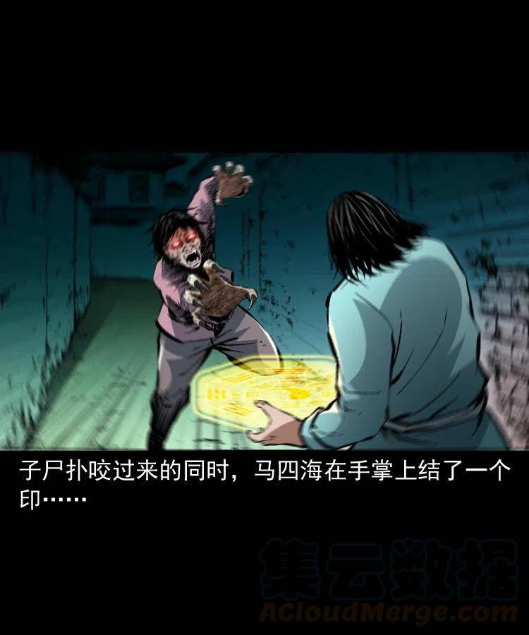一百三十七话 寻镜降尸57