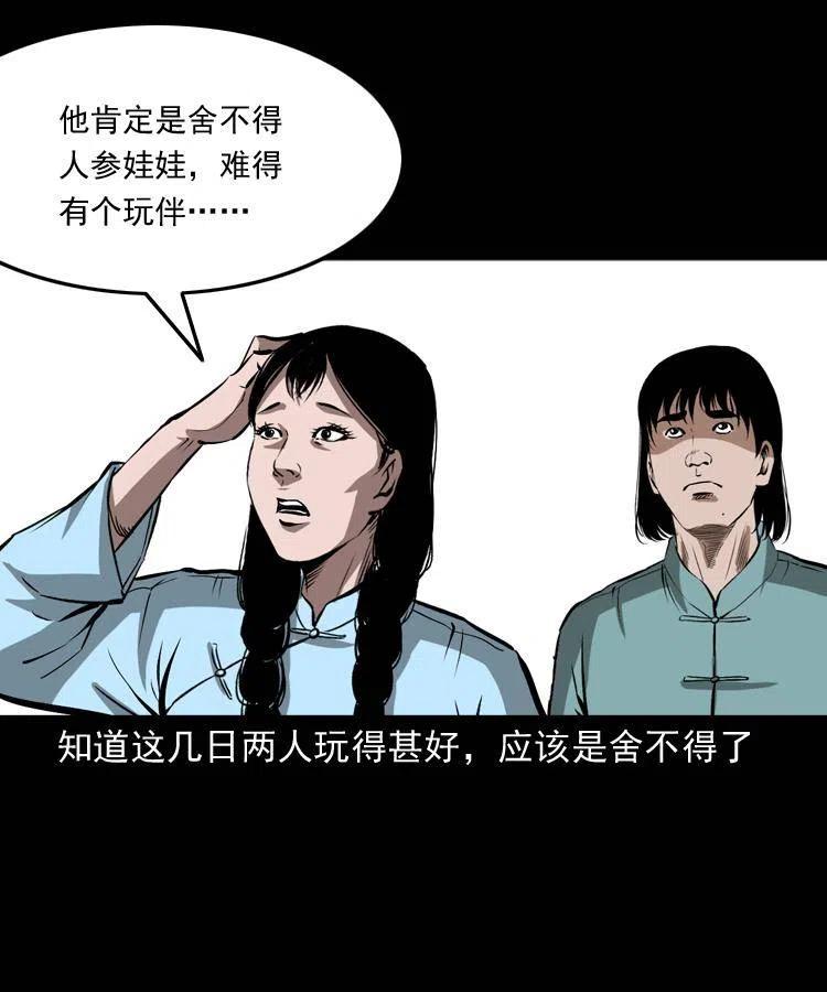 五十四话 回家3