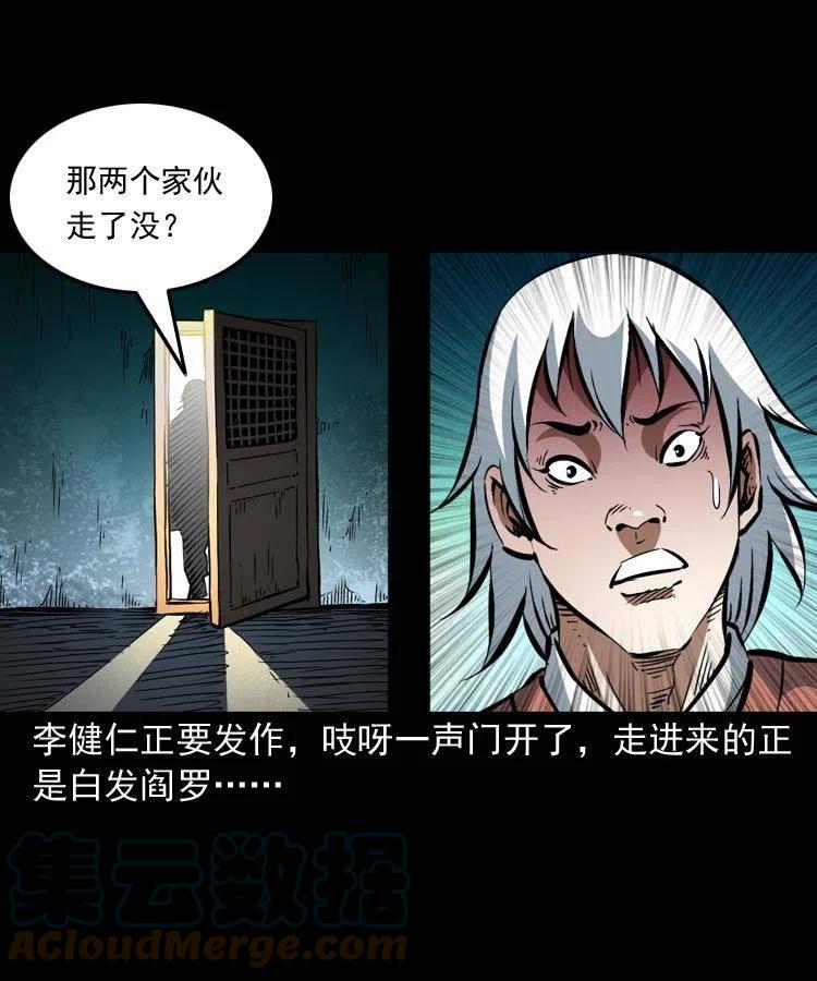 一百四十七话 吸血蚂蟥54