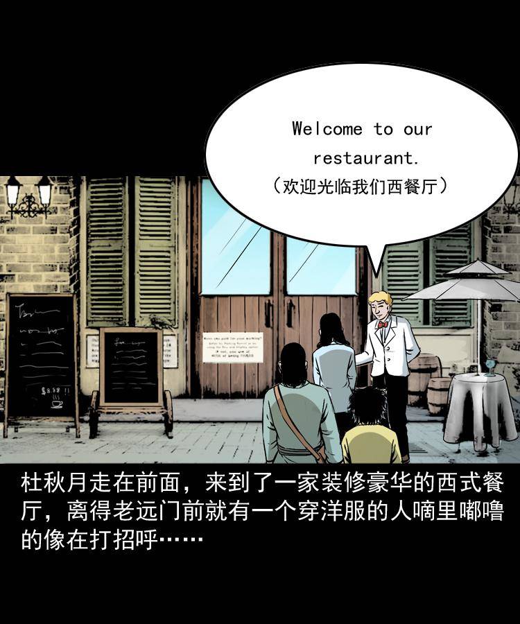 第十五话 去吃西餐25