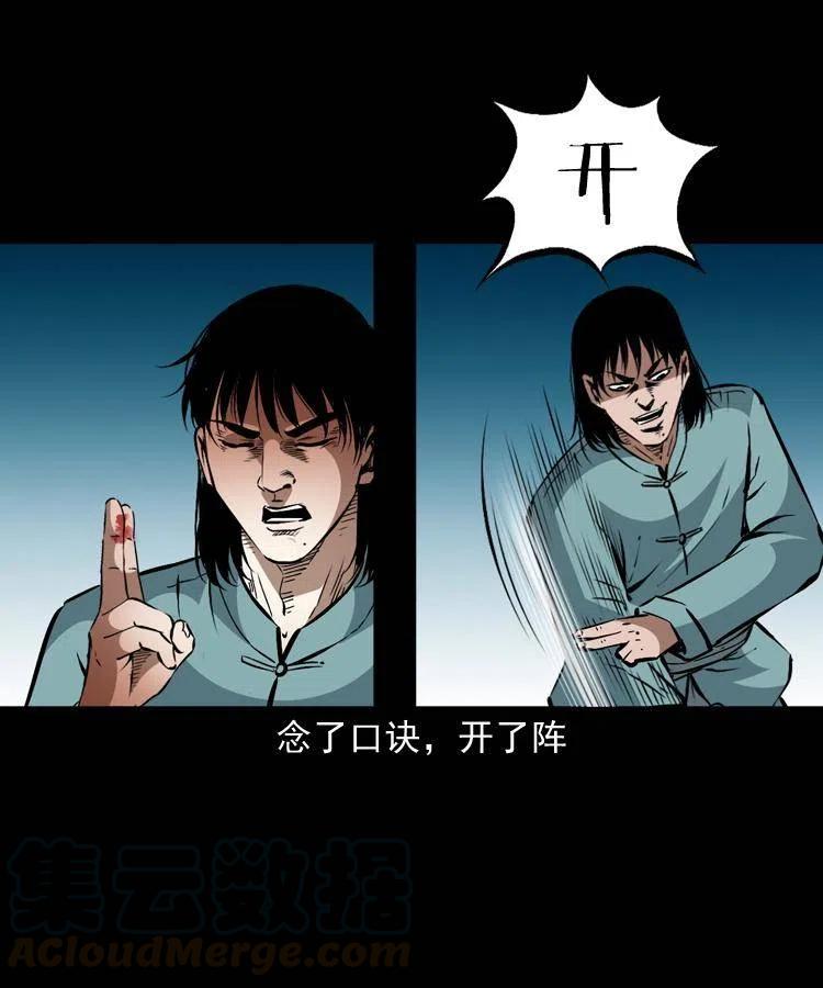 一百二十八话 人鬼殊途54