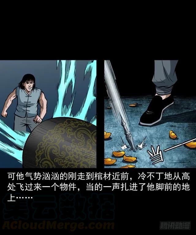 三十三话 万魂尸仙阵32