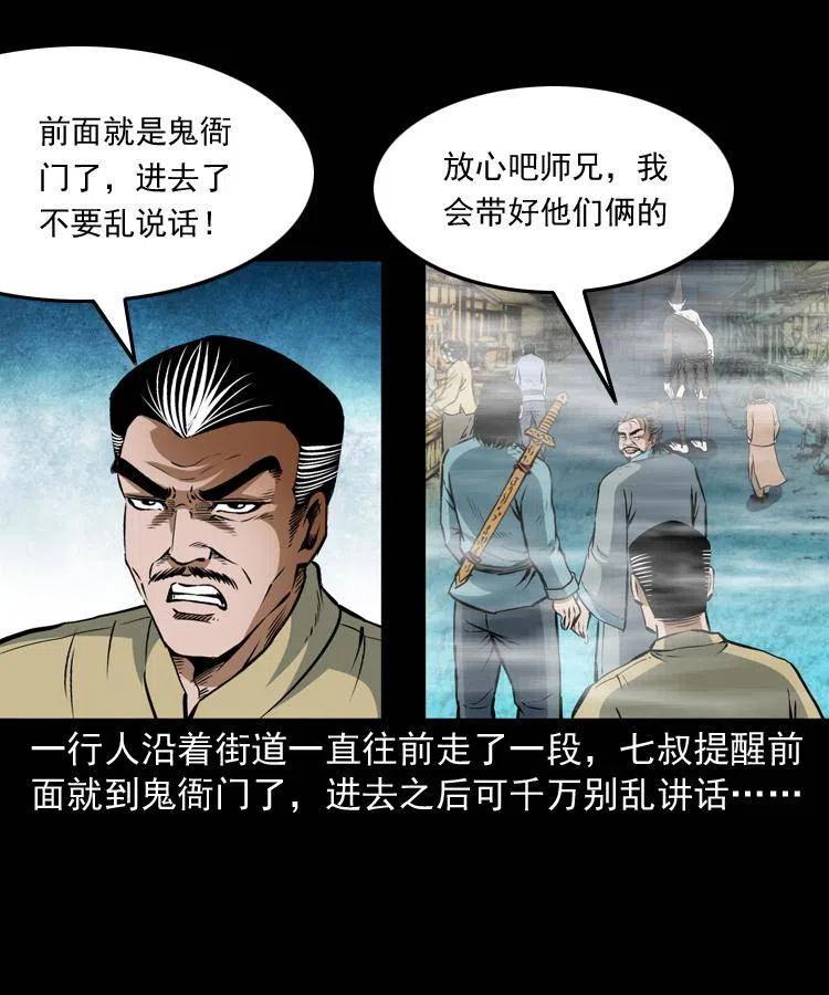七十话 鬼衙门41