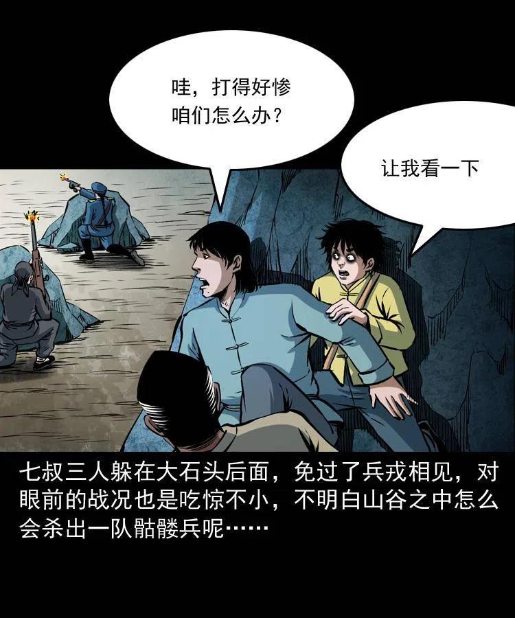 二十七话 亡命之旅62